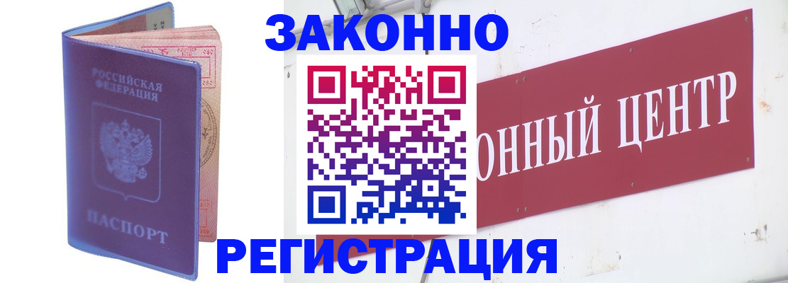 прописка иностранных граждан в Новоузенске