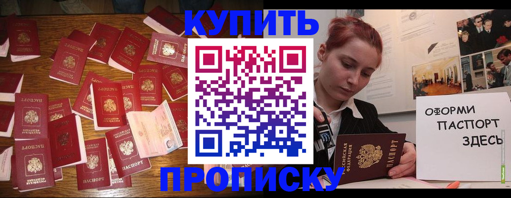 временная регистрация поиск в Новоузенске